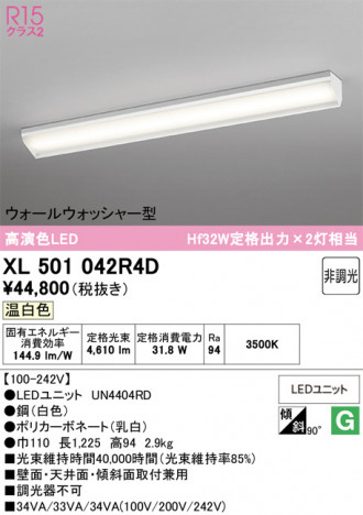 ñ�ʲ���ODELIC �����ǥ�å� LED �١����饤�� XL501042R4D | ���������̿����䡦����ƥꥢ���������Ρڥ饤�ȥ��������