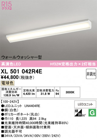 ñ�ʲ���ODELIC �����ǥ�å� LED �١����饤�� XL501042R4E | ���������̿����䡦����ƥꥢ���������Ρڥ饤�ȥ��������