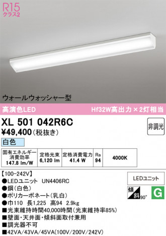 ñ�ʲ���ODELIC �����ǥ�å� LED �١����饤�� XL501042R6C | ���������̿����䡦����ƥꥢ���������Ρڥ饤�ȥ��������