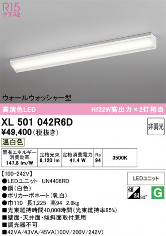ñ�ʲ���ODELIC �����ǥ�å� LED �١����饤�� XL501042R6D | ���������̿����䡦����ƥꥢ���������Ρڥ饤�ȥ��������