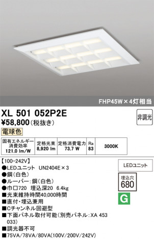 ñ�ʲ���ODELIC �����ǥ�å� LED �١����饤�� XL501052P2E | ���������̿����䡦����ƥꥢ���������Ρڥ饤�ȥ��������