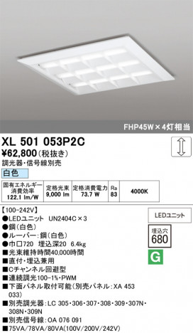 ñ�ʲ���ODELIC �����ǥ�å� LED �١����饤�� XL501053P2C | ���������̿����䡦����ƥꥢ���������Ρڥ饤�ȥ��������