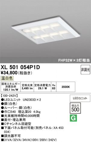 ñ�ʲ���ODELIC �����ǥ�å� LED �١����饤�� XL501054P1D | ���������̿����䡦����ƥꥢ���������Ρڥ饤�ȥ��������