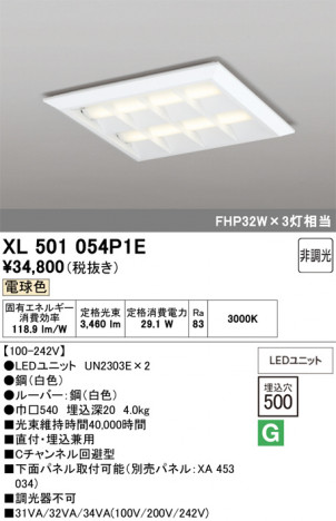ñ�ʲ���ODELIC �����ǥ�å� LED �١����饤�� XL501054P1E | ���������̿����䡦����ƥꥢ���������Ρڥ饤�ȥ��������