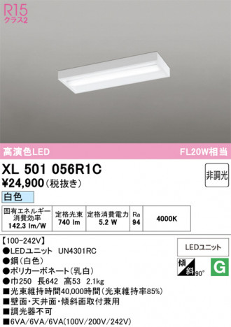 ñ�ʲ���ODELIC �����ǥ�å� LED �١����饤�� XL501056R1C | ���������̿����䡦����ƥꥢ���������Ρڥ饤�ȥ��������