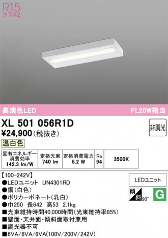 ñ�ʲ���ODELIC �����ǥ�å� LED �١����饤�� XL501056R1D | ���������̿����䡦����ƥꥢ���������Ρڥ饤�ȥ��������