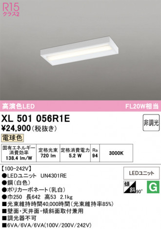 ñ�ʲ���ODELIC �����ǥ�å� LED �١����饤�� XL501056R1E | ���������̿����䡦����ƥꥢ���������Ρڥ饤�ȥ��������