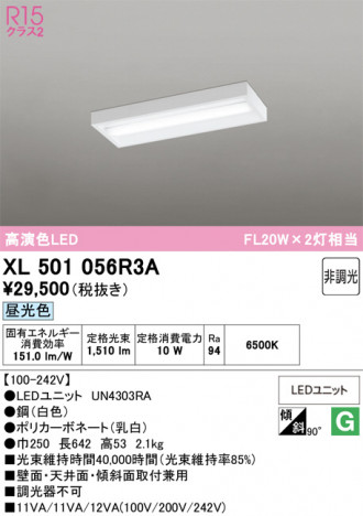 ñ�ʲ���ODELIC �����ǥ�å� LED �١����饤�� XL501056R3A | ���������̿����䡦����ƥꥢ���������Ρڥ饤�ȥ��������