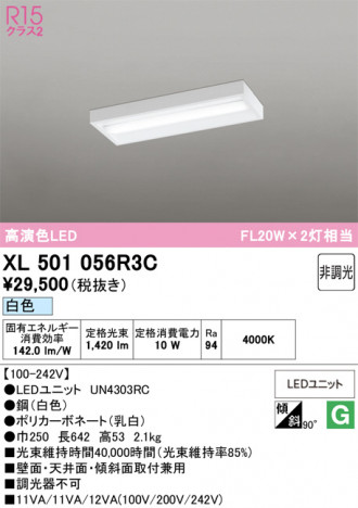 ñ�ʲ���ODELIC �����ǥ�å� LED �١����饤�� XL501056R3C | ���������̿����䡦����ƥꥢ���������Ρڥ饤�ȥ��������