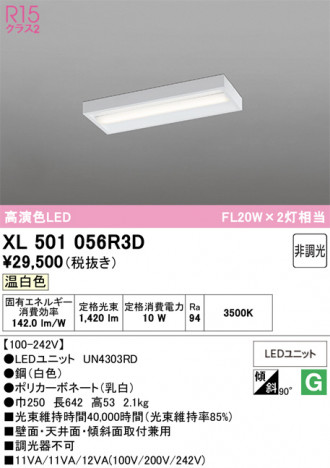 ñ�ʲ���ODELIC �����ǥ�å� LED �١����饤�� XL501056R3D | ���������̿����䡦����ƥꥢ���������Ρڥ饤�ȥ��������