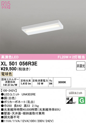 ñ�ʲ���ODELIC �����ǥ�å� LED �١����饤�� XL501056R3E | ���������̿����䡦����ƥꥢ���������Ρڥ饤�ȥ��������