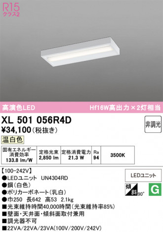 ñ�ʲ���ODELIC �����ǥ�å� LED �١����饤�� XL501056R4D | ���������̿����䡦����ƥꥢ���������Ρڥ饤�ȥ��������