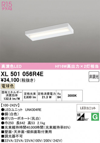 ñ�ʲ���ODELIC �����ǥ�å� LED �١����饤�� XL501056R4E | ���������̿����䡦����ƥꥢ���������Ρڥ饤�ȥ��������