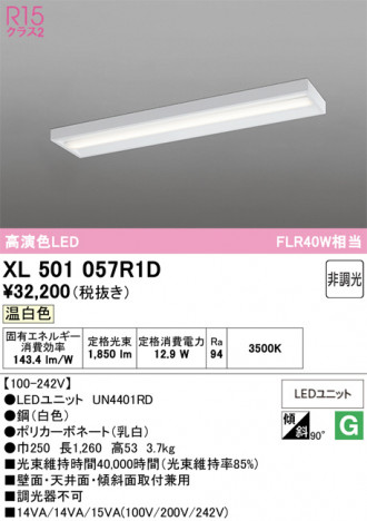 ñ�ʲ���ODELIC �����ǥ�å� LED �١����饤�� XL501057R1D | ���������̿����䡦����ƥꥢ���������Ρڥ饤�ȥ��������