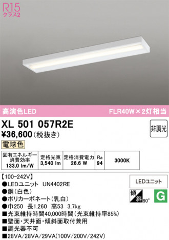 ñ�ʲ���ODELIC �����ǥ�å� LED �١����饤�� XL501057R2E | ���������̿����䡦����ƥꥢ���������Ρڥ饤�ȥ��������