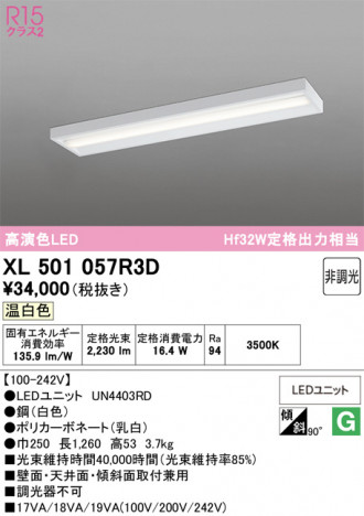 ñ�ʲ���ODELIC �����ǥ�å� LED �١����饤�� XL501057R3D | ���������̿����䡦����ƥꥢ���������Ρڥ饤�ȥ��������