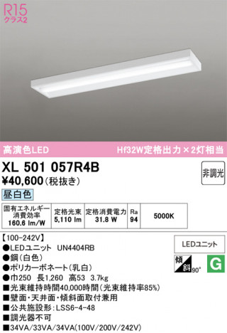 ñ�ʲ���ODELIC �����ǥ�å� LED �١����饤�� XL501057R4B | ���������̿����䡦����ƥꥢ���������Ρڥ饤�ȥ��������