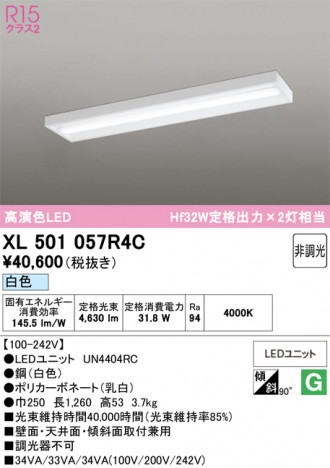 ñ�ʲ���ODELIC �����ǥ�å� LED �١����饤�� XL501057R4C | ���������̿����䡦����ƥꥢ���������Ρڥ饤�ȥ��������