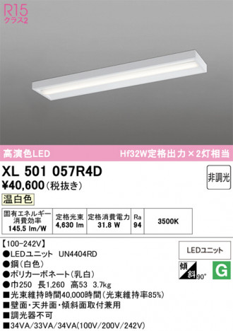 ñ�ʲ���ODELIC �����ǥ�å� LED �١����饤�� XL501057R4D | ���������̿����䡦����ƥꥢ���������Ρڥ饤�ȥ��������