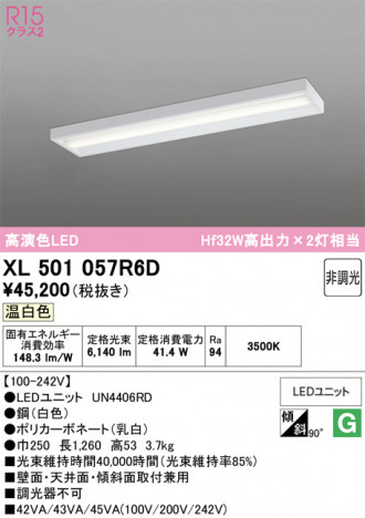 ñ�ʲ���ODELIC �����ǥ�å� LED �١����饤�� XL501057R6D | ���������̿����䡦����ƥꥢ���������Ρڥ饤�ȥ��������