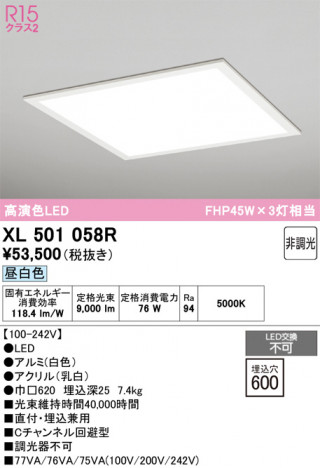 ñ�ʲ���ODELIC �����ǥ�å� LED �١����饤�� XL501058R | ���������̿����䡦����ƥꥢ���������Ρڥ饤�ȥ��������