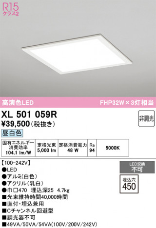 ñ�ʲ���ODELIC �����ǥ�å� LED �١����饤�� XL501059R | ���������̿����䡦����ƥꥢ���������Ρڥ饤�ȥ��������