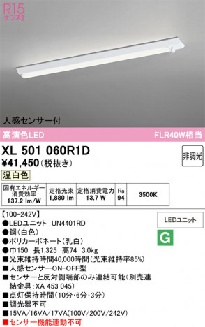 ñ�ʲ���ODELIC �����ǥ�å� LED �١����饤�� XL501060R1D | ���������̿����䡦����ƥꥢ���������Ρڥ饤�ȥ��������