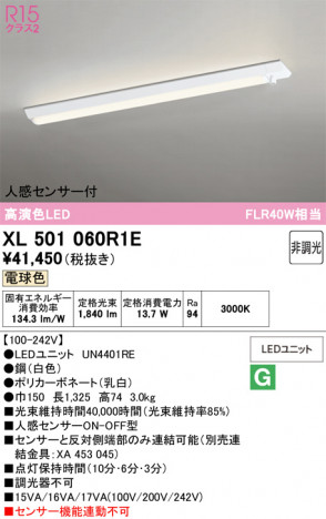 ñ�ʲ���ODELIC �����ǥ�å� LED �١����饤�� XL501060R1E | ���������̿����䡦����ƥꥢ���������Ρڥ饤�ȥ��������