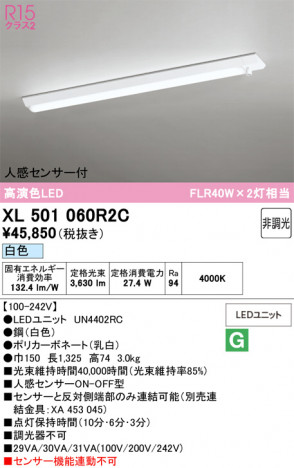 ñ�ʲ���ODELIC �����ǥ�å� LED �١����饤�� XL501060R2C | ���������̿����䡦����ƥꥢ���������Ρڥ饤�ȥ��������