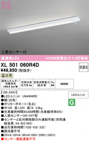 ñ�ʲ���ODELIC �����ǥ�å� LED �١����饤�� XL501060R4D | ���������̿����䡦����ƥꥢ���������Ρڥ饤�ȥ��������