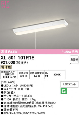ñ�ʲ���ODELIC �����ǥ�å� LED �١����饤�� XL501101R1E | ���������̿����䡦����ƥꥢ���������Ρڥ饤�ȥ��������