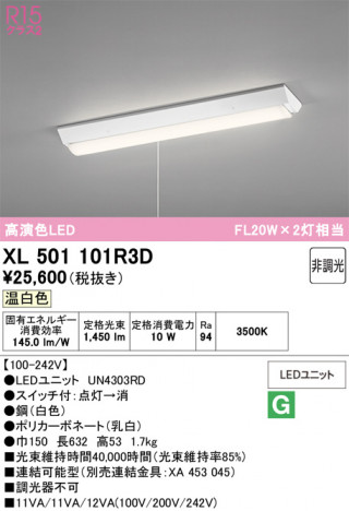 ñ�ʲ���ODELIC �����ǥ�å� LED �١����饤�� XL501101R3D | ���������̿����䡦����ƥꥢ���������Ρڥ饤�ȥ��������
