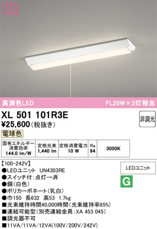 ñ�ʲ���ODELIC �����ǥ�å� LED �١����饤�� XL501101R3E | ���������̿����䡦����ƥꥢ���������Ρڥ饤�ȥ��������
