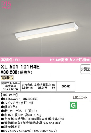 ñ�ʲ���ODELIC �����ǥ�å� LED �١����饤�� XL501101R4E | ���������̿����䡦����ƥꥢ���������Ρڥ饤�ȥ��������
