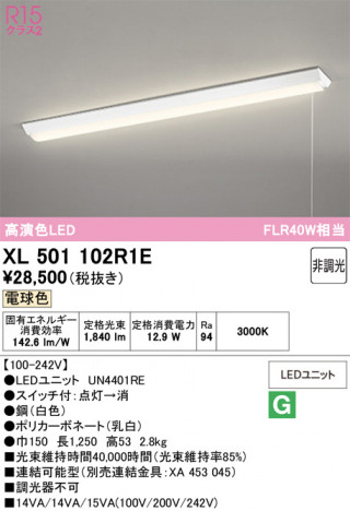 ñ�ʲ���ODELIC �����ǥ�å� LED �١����饤�� XL501102R1E | ���������̿����䡦����ƥꥢ���������Ρڥ饤�ȥ��������