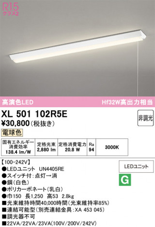 ñ�ʲ���ODELIC �����ǥ�å� LED �١����饤�� XL501102R5E | ���������̿����䡦����ƥꥢ���������Ρڥ饤�ȥ��������