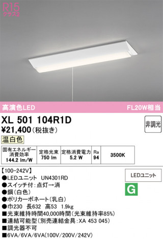ñ�ʲ���ODELIC �����ǥ�å� LED �١����饤�� XL501104R1D | ���������̿����䡦����ƥꥢ���������Ρڥ饤�ȥ��������