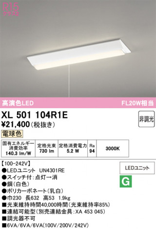 ñ�ʲ���ODELIC �����ǥ�å� LED �١����饤�� XL501104R1E | ���������̿����䡦����ƥꥢ���������Ρڥ饤�ȥ��������