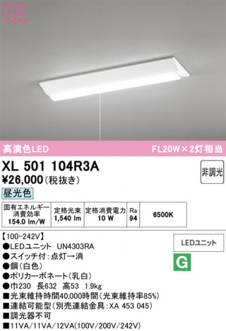 ñ�ʲ���ODELIC �����ǥ�å� LED �١����饤�� XL501104R3A | ���������̿����䡦����ƥꥢ���������Ρڥ饤�ȥ��������
