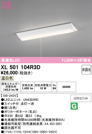 ñ�ʲ���ODELIC �����ǥ�å� LED �١����饤�� XL501104R3D | ���������̿����䡦����ƥꥢ���������Ρڥ饤�ȥ��������