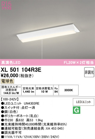ñ�ʲ���ODELIC �����ǥ�å� LED �١����饤�� XL501104R3E | ���������̿����䡦����ƥꥢ���������Ρڥ饤�ȥ��������