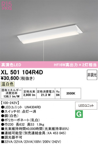 ñ�ʲ���ODELIC �����ǥ�å� LED �١����饤�� XL501104R4D | ���������̿����䡦����ƥꥢ���������Ρڥ饤�ȥ��������