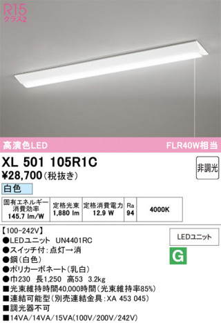 ñ�ʲ���ODELIC �����ǥ�å� LED �١����饤�� XL501105R1C | ���������̿����䡦����ƥꥢ���������Ρڥ饤�ȥ��������