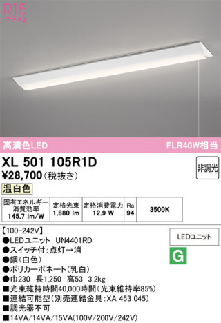 ñ�ʲ���ODELIC �����ǥ�å� LED �١����饤�� XL501105R1D | ���������̿����䡦����ƥꥢ���������Ρڥ饤�ȥ��������