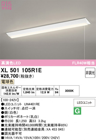 ñ�ʲ���ODELIC �����ǥ�å� LED �١����饤�� XL501105R1E | ���������̿����䡦����ƥꥢ���������Ρڥ饤�ȥ��������