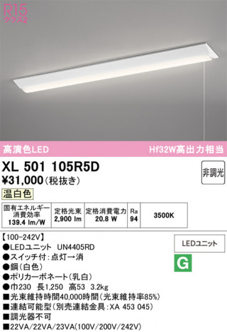 ñ�ʲ���ODELIC �����ǥ�å� LED �١����饤�� XL501105R5D | ���������̿����䡦����ƥꥢ���������Ρڥ饤�ȥ��������