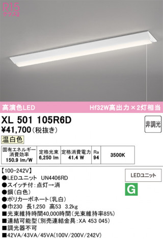 ñ�ʲ���ODELIC �����ǥ�å� LED �١����饤�� XL501105R6D | ���������̿����䡦����ƥꥢ���������Ρڥ饤�ȥ��������