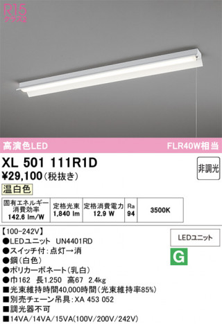 ñ�ʲ���ODELIC �����ǥ�å� LED �١����饤�� XL501111R1D | ���������̿����䡦����ƥꥢ���������Ρڥ饤�ȥ��������