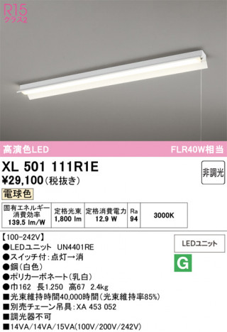 ñ�ʲ���ODELIC �����ǥ�å� LED �١����饤�� XL501111R1E | ���������̿����䡦����ƥꥢ���������Ρڥ饤�ȥ��������