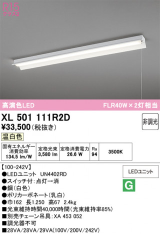 ñ�ʲ���ODELIC �����ǥ�å� LED �١����饤�� XL501111R2D | ���������̿����䡦����ƥꥢ���������Ρڥ饤�ȥ��������